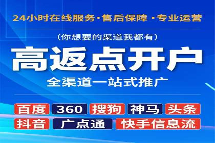 渠道开户返点对客户吸引力分析